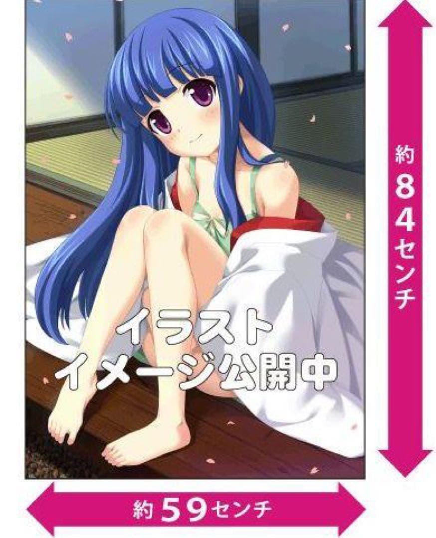 ひぐらしのなく頃に(粋) 特典布ポスター