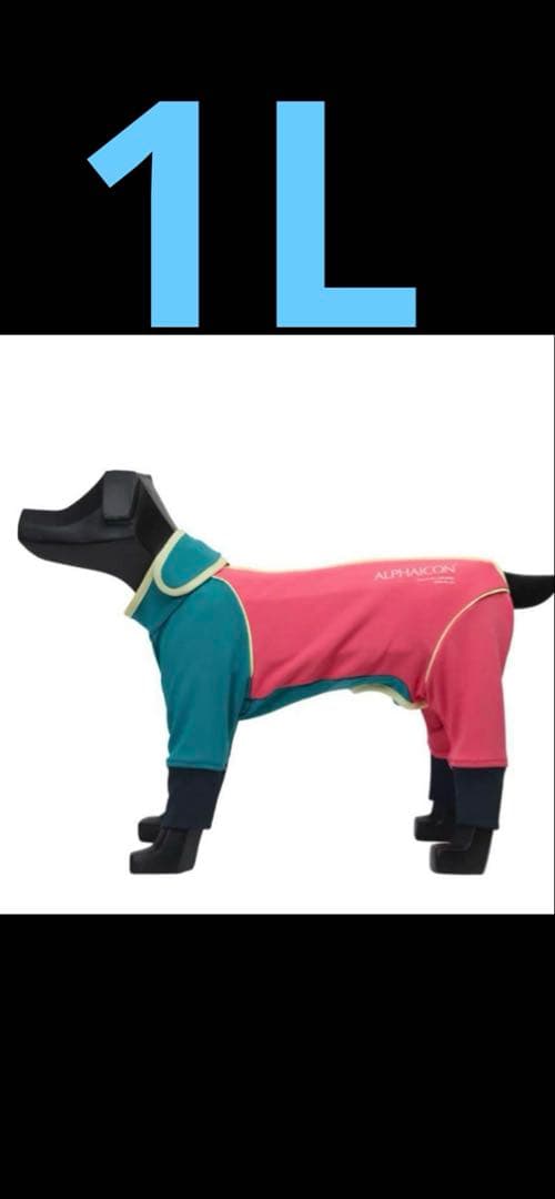 【24h以内発送】ALPHAICON W.FULL DOG GUARD 1L