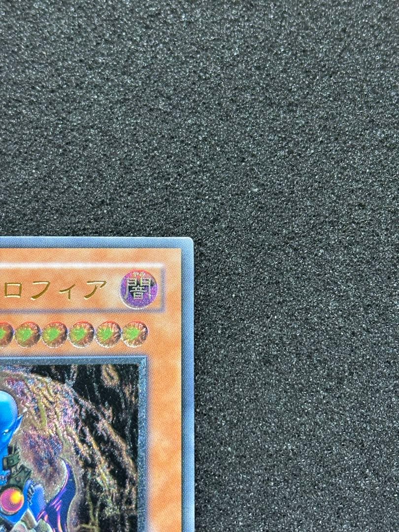 バ*ラ様 【極美品】　遊戯王　ダーク・ネクロフィア レリーフ
