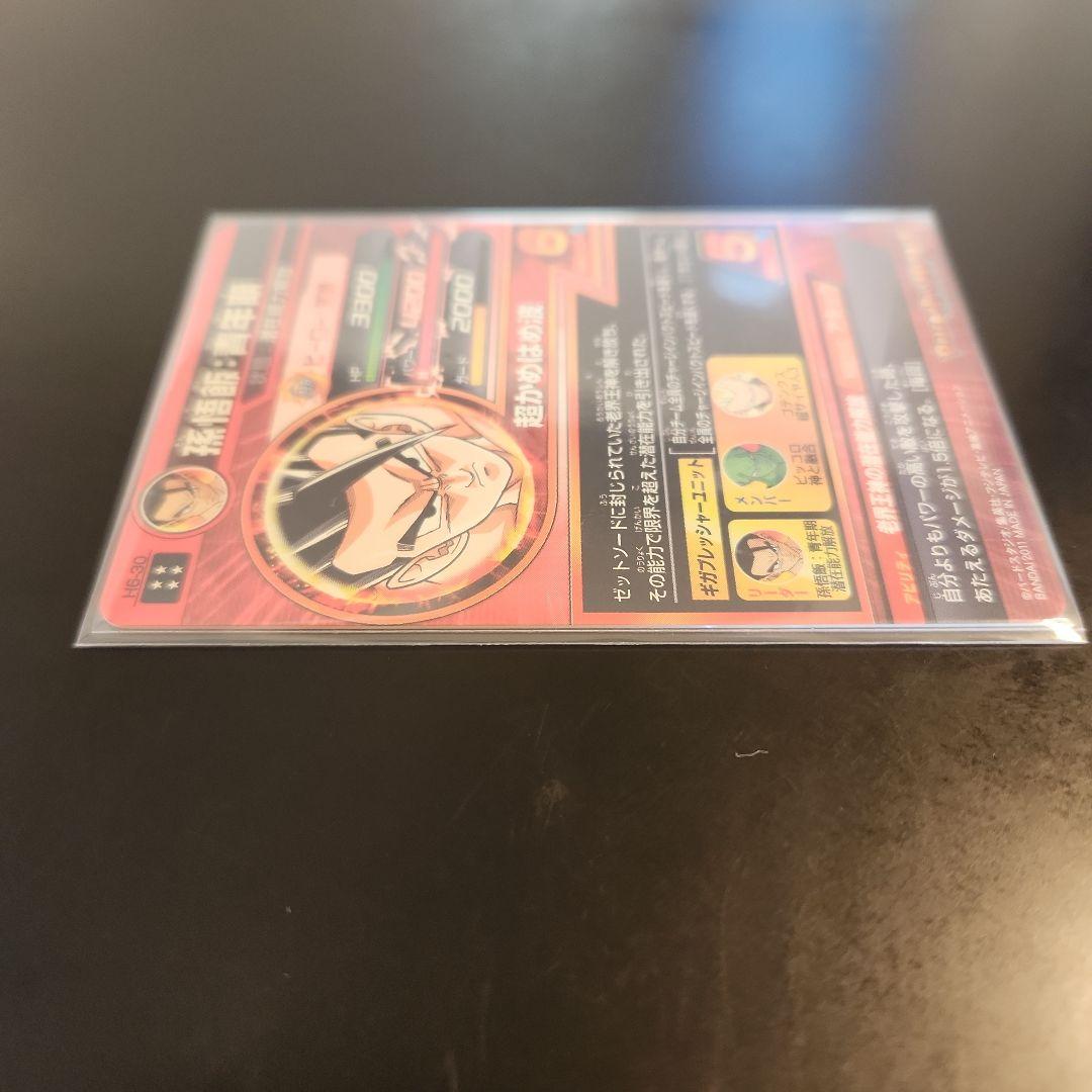 ☆ 美品 ☆ ドラゴンボールヒーローズ 孫悟飯 H6-30
