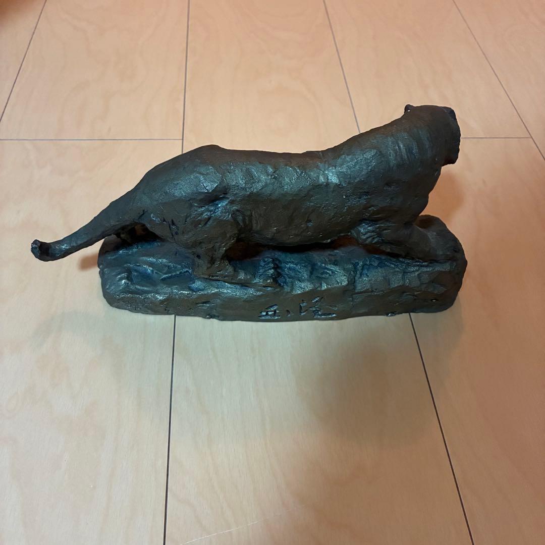 北村西望　虎の置物