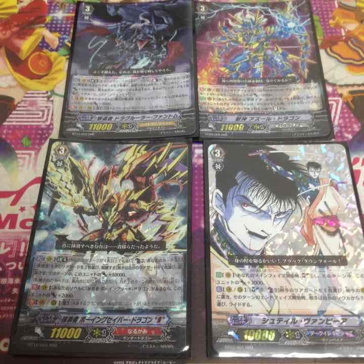 ヴァンガード RRR バラ売り