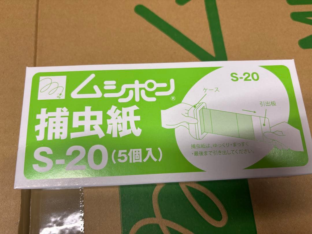 ムシポン MPX-7000K ※期間限定（捕虫紙・受皿付き）