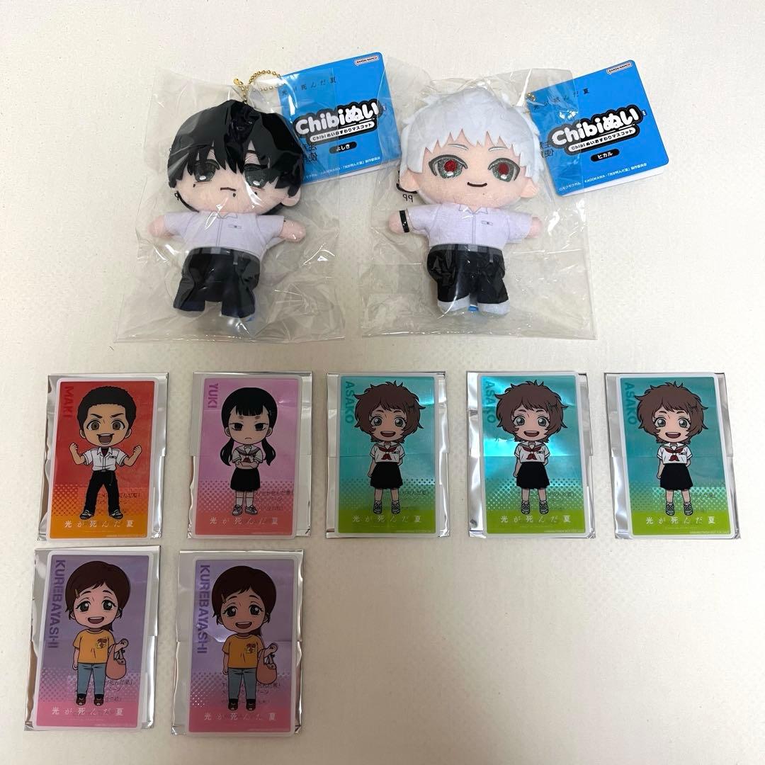 光が死んだ夏 chibiぬいおすわりマスコット ヒカル よしき【最終値下げ∗*】