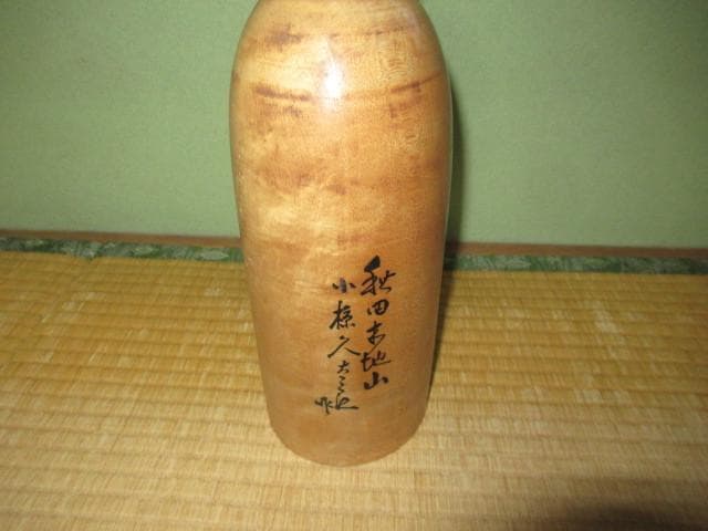 ◆極希少 美品 1950年代作！『小椋久太郎』秋田木地山こけし 梅花模様前垂れ