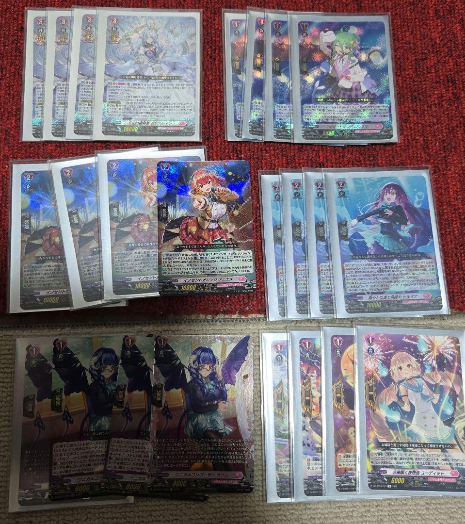 ヴァンガード　クリスレイン　デッキ