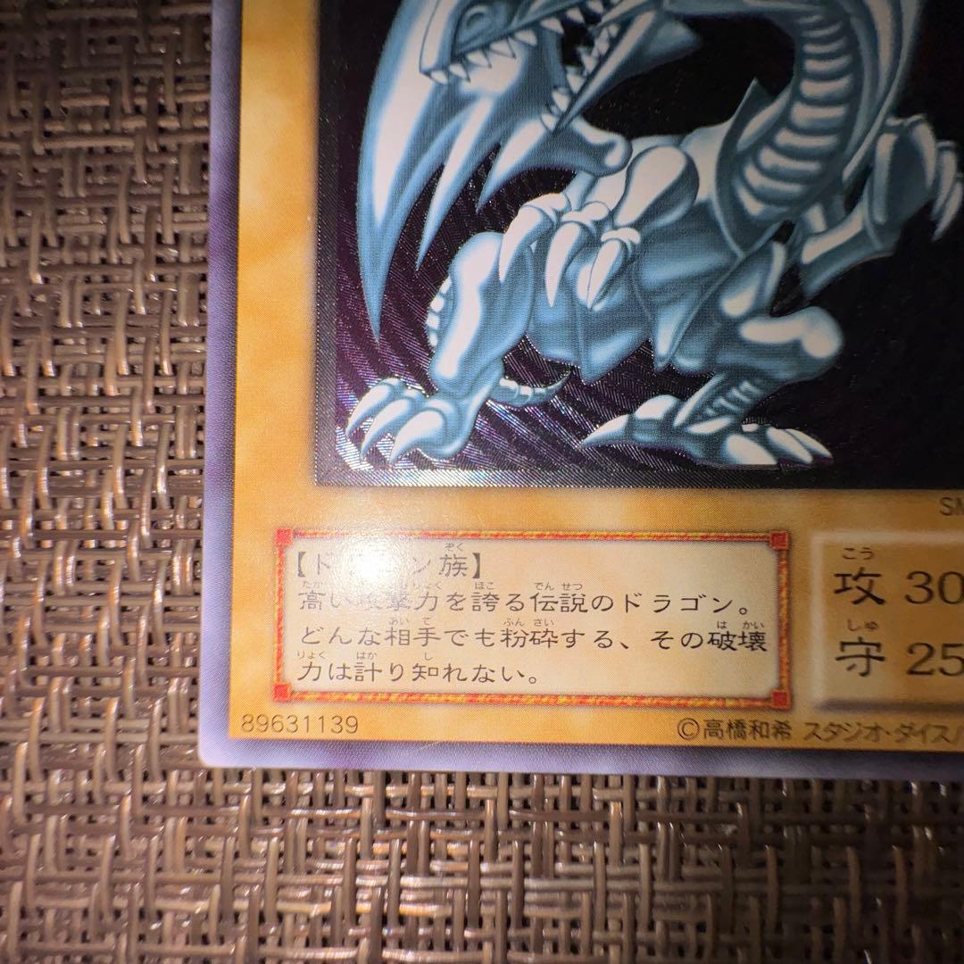 遊戯王　青眼の白龍　レリーフ