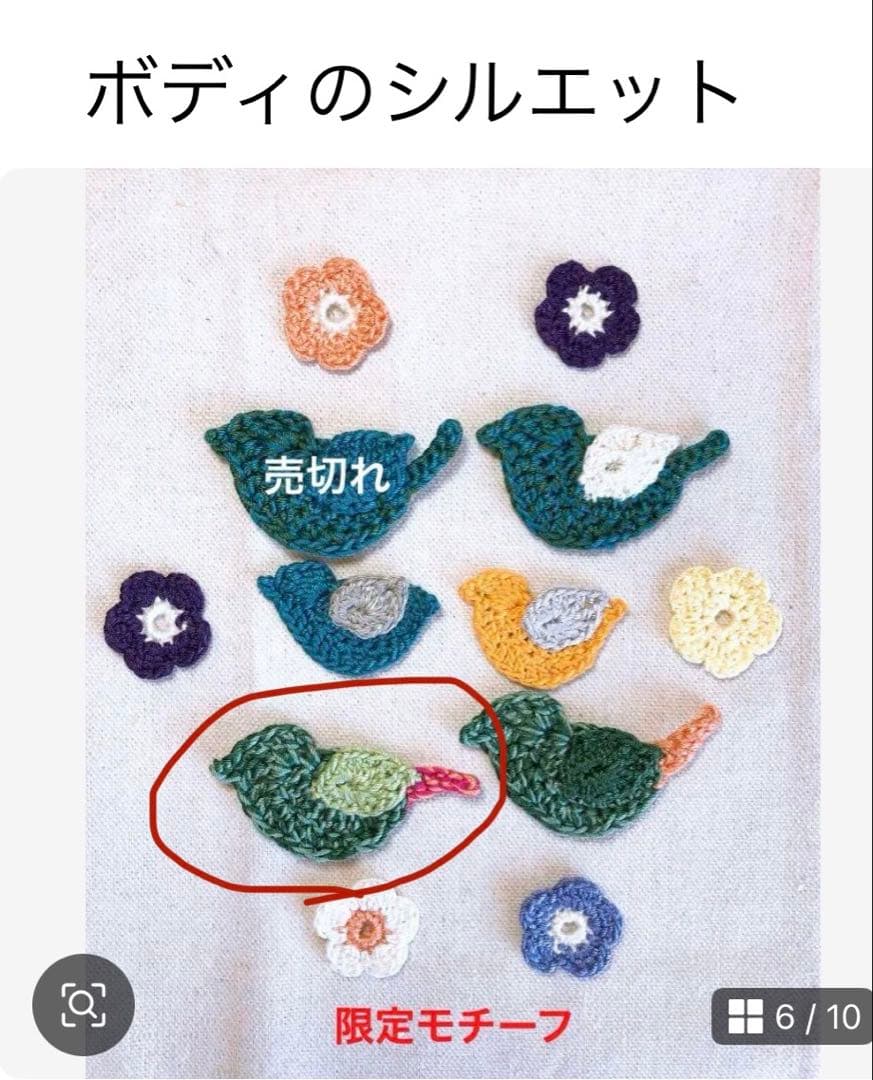 ことり様　鳥かごおやすみカバー