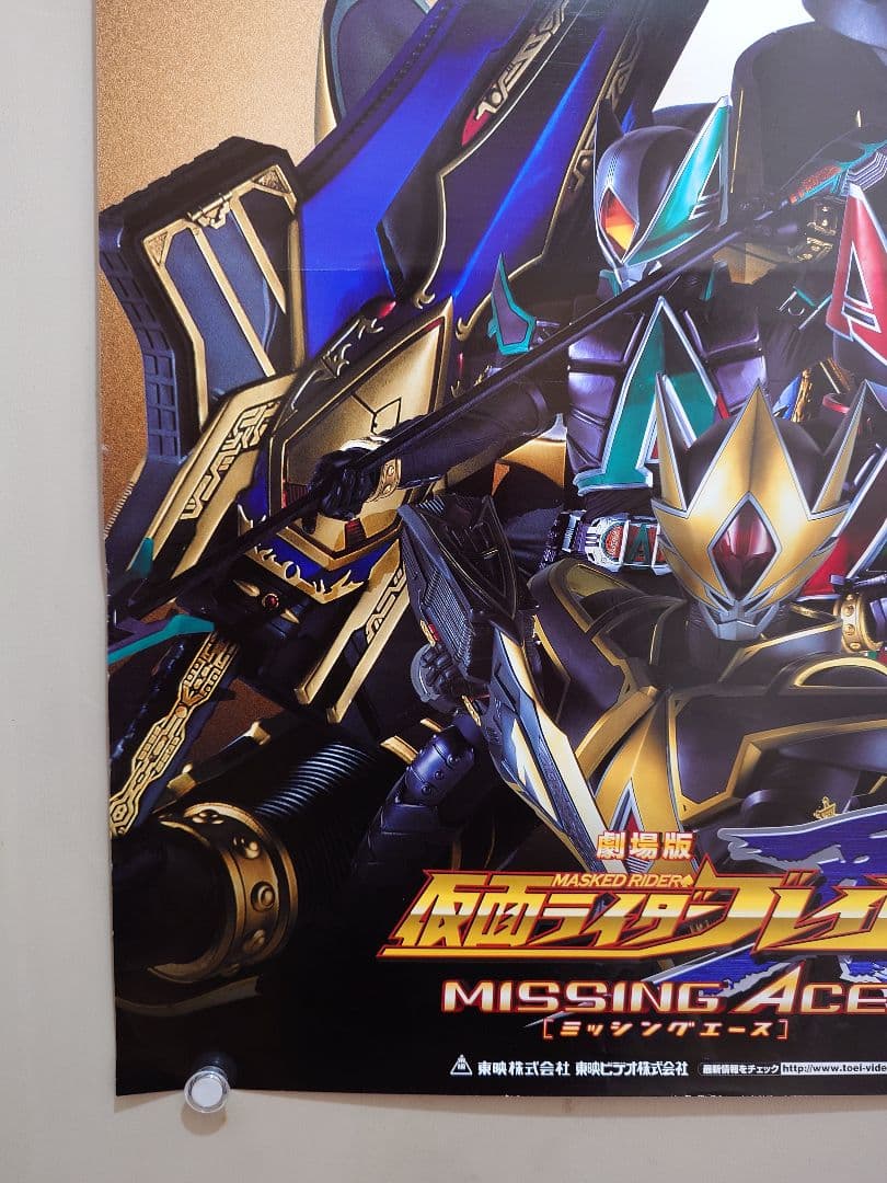 美品　映画 仮面ライダー剣 ブレイド MISSING ACE 　販促用　ポスター