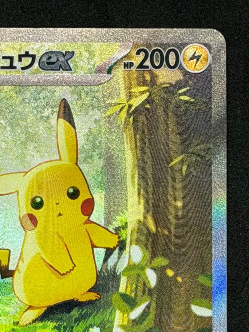 スタートデッキ100バトルコレクション ピカチュウex SAR