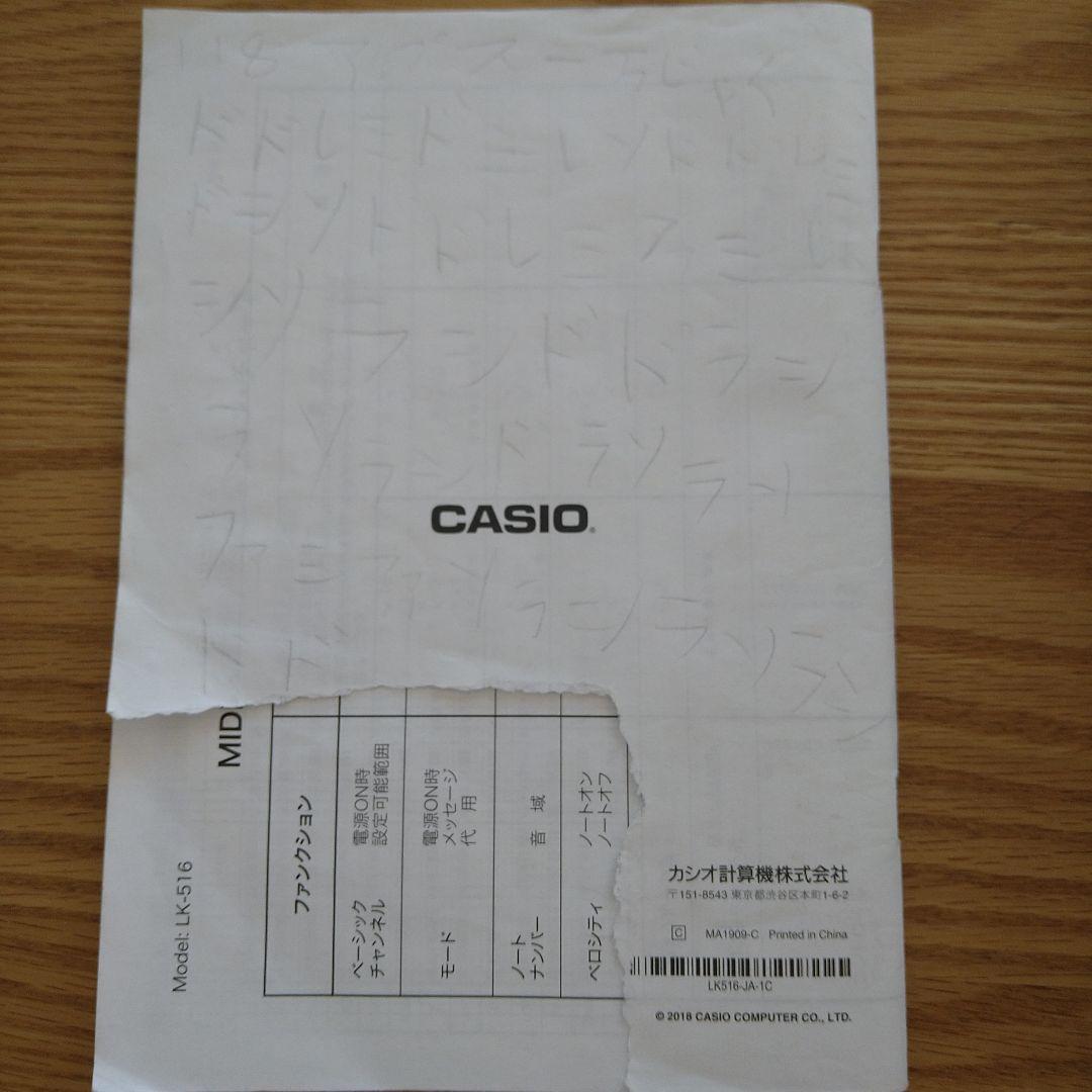 お福豆　CASIO カシオ LK-516 1 電子ピアノ キーボード