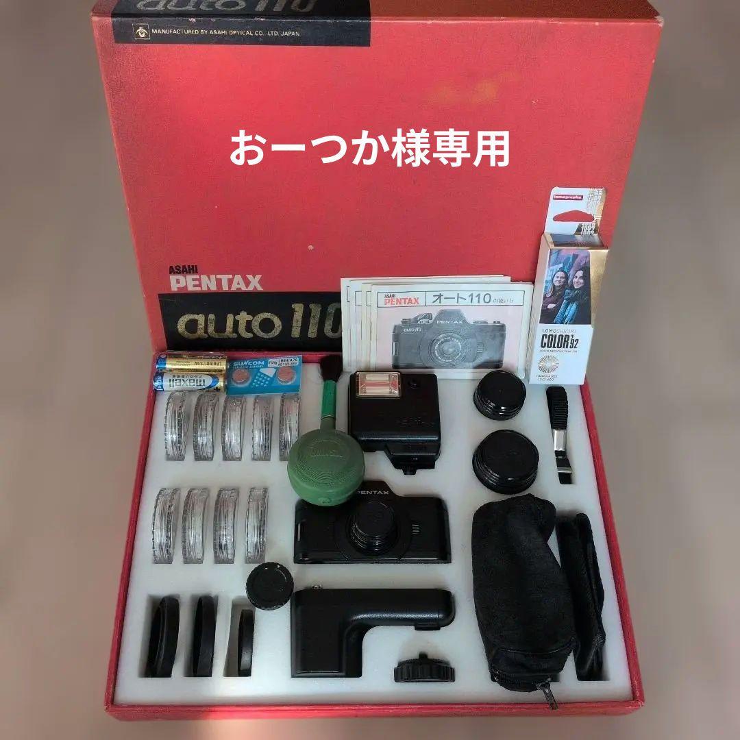PENTAX　ペンタックスauto110　コンプリートキット　110フィルム付
