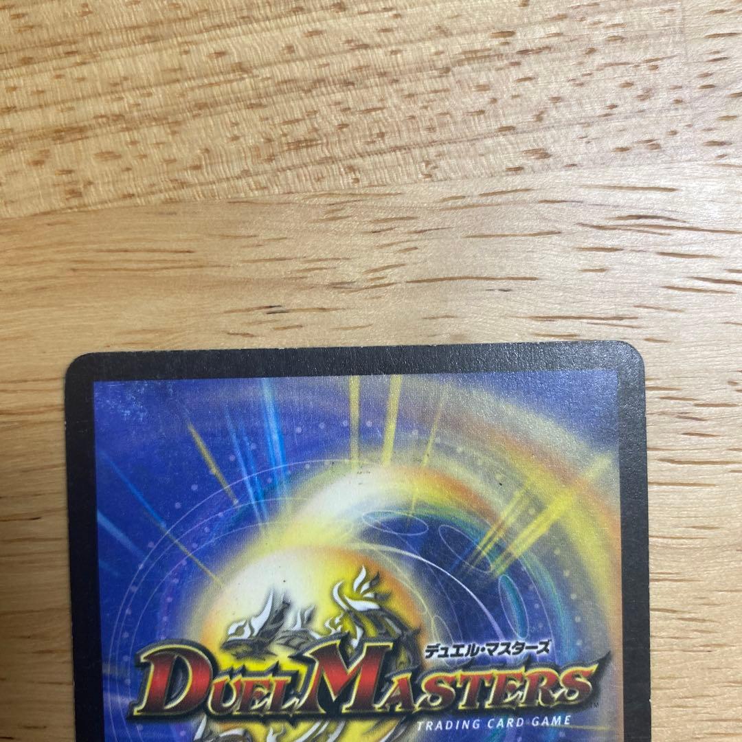 【初期】デュエルマスターズ ボルメテウス・ホワイト・ドラゴン