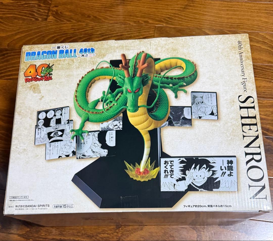 一番くじ　DRAGON BALL40th 其のニ　ラストワン賞　神龍