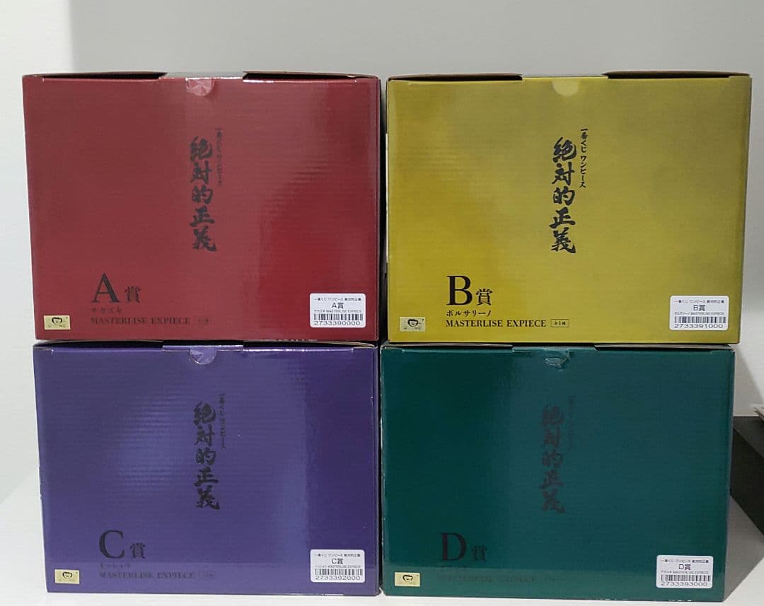 ワンピース 一番くじ 絶対的正義 フィギュア A.B.C.D.E賞セット