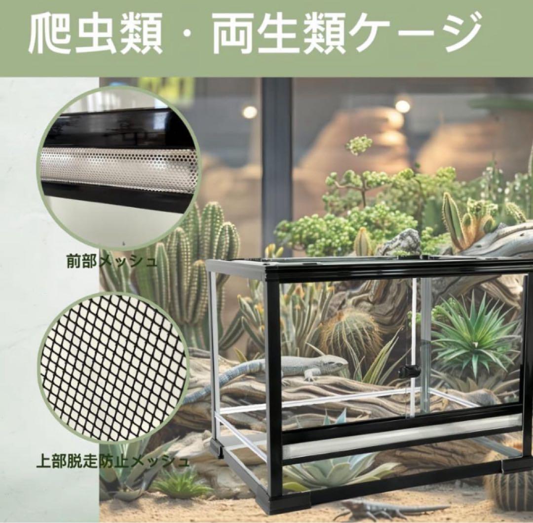 組み立て式　爬虫類両生類飼育ケージ、ガラス飼育ケージ60x45x45cm送料込み