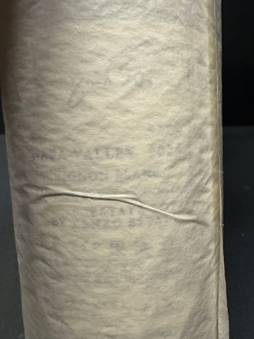 ケンゾー 紫鈴 リンドウ2021 あさつゆ2024 4本セット