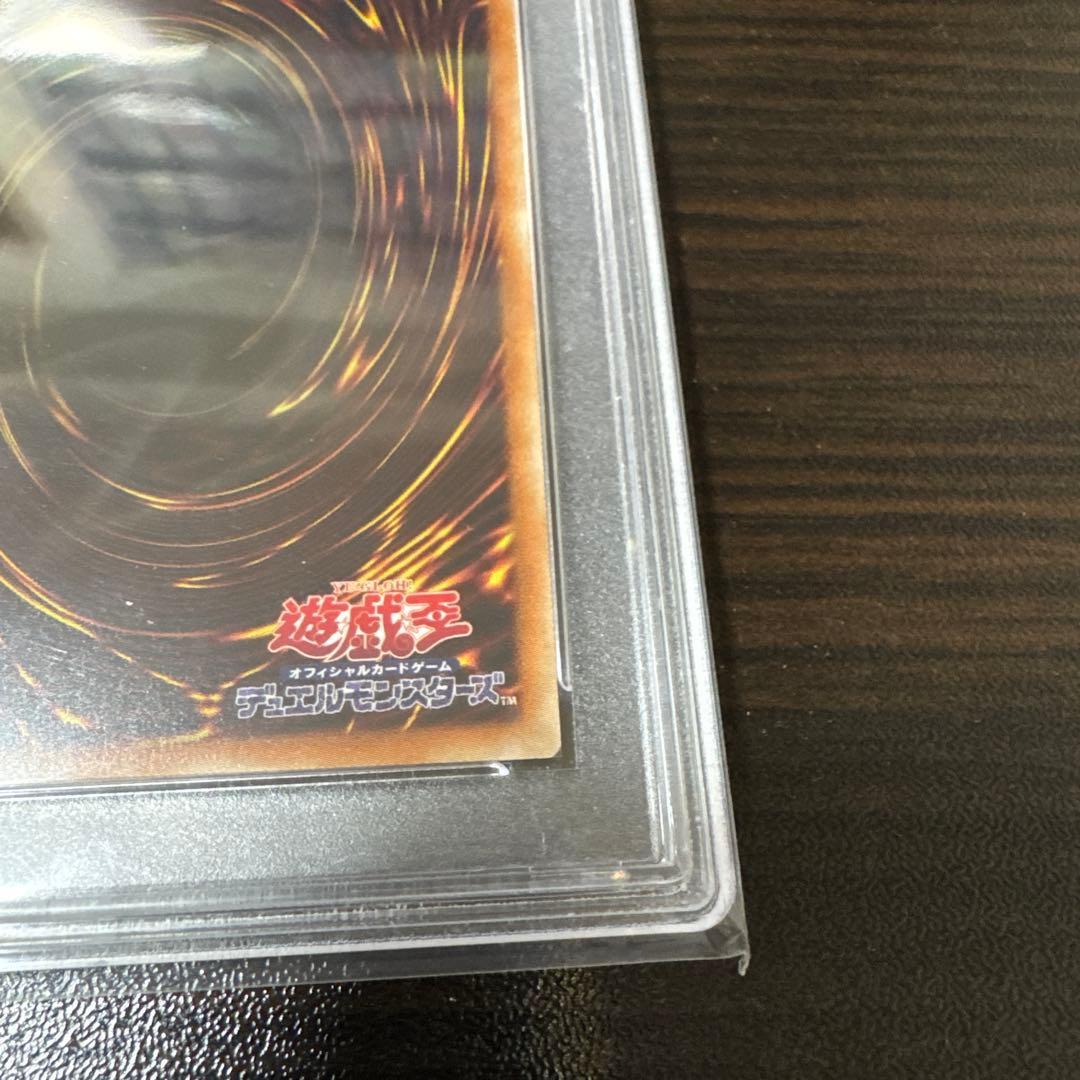 【psa10】真紅眼の黒竜　20thシークレット