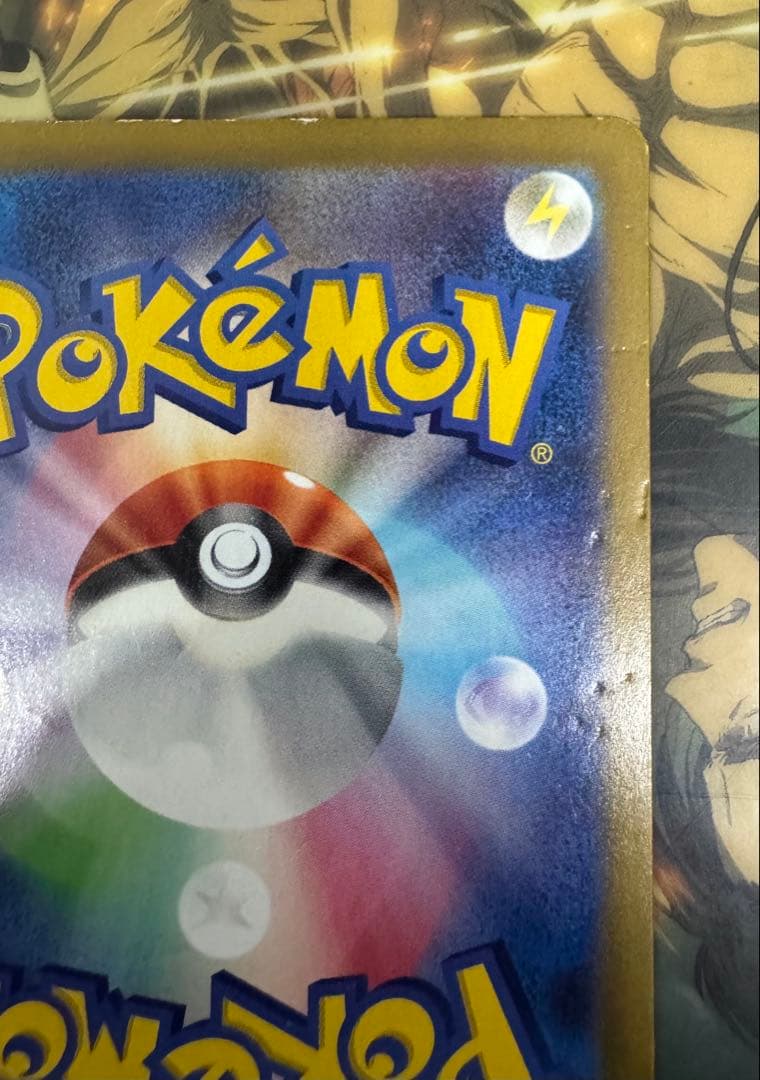 あ*ゃ様 ナンジャモのハラバリーex SAR