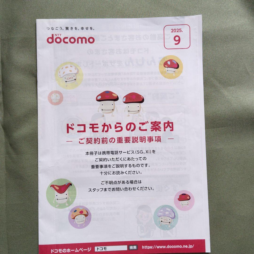 docomo DIGNO KY-42C ホワイト