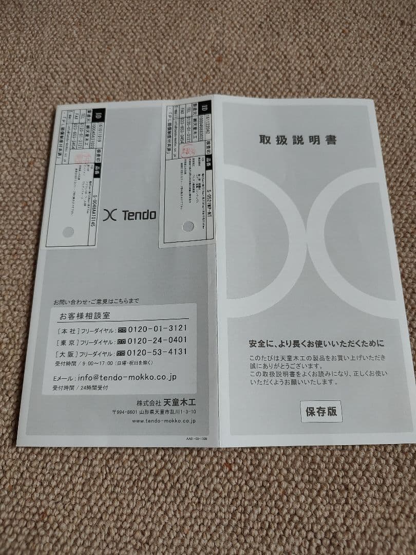 バタフライスツール メイプル 専用クッション付き 天童木工 柳宗理