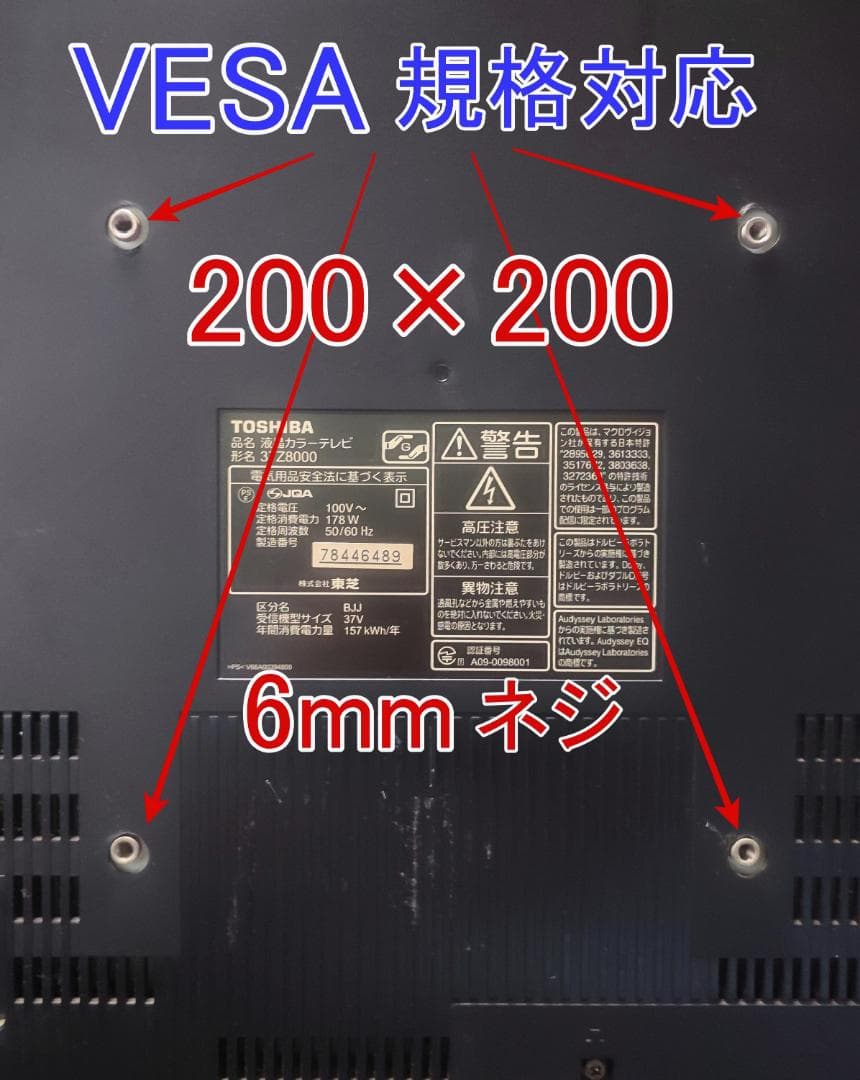 【週末限定価格】 東芝 REGZA 37Z8000 37型 液晶テレビ