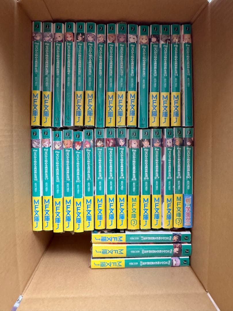 【まとめ買い用】リゼロ 1〜42巻 33巻のみアニメイト特典リーフレット付き