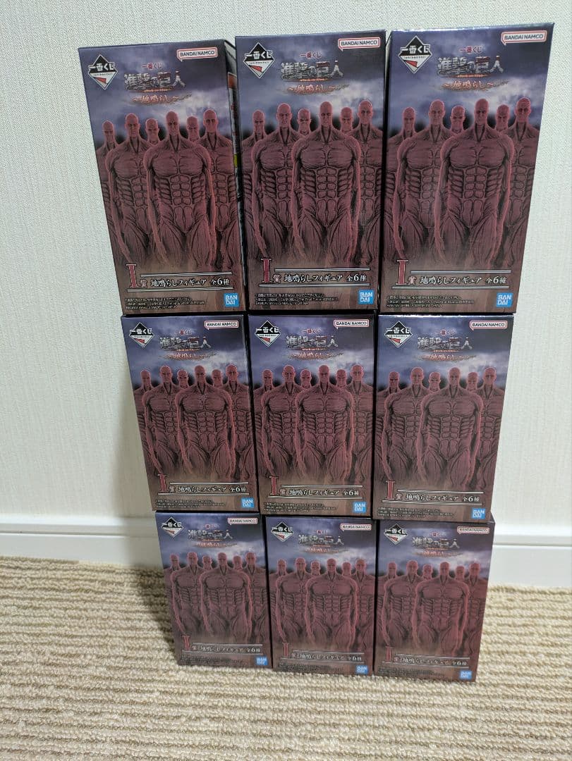 進撃の巨人　一番くじ　I賞　地ならし　フィギュア　9個　未開封