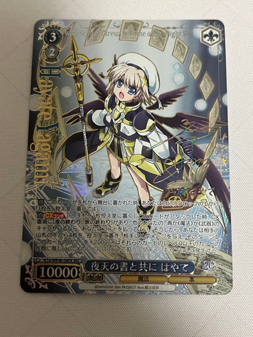 ws ヴァイスシュヴァルツ　夜天の書と共に　はやて sec サイン