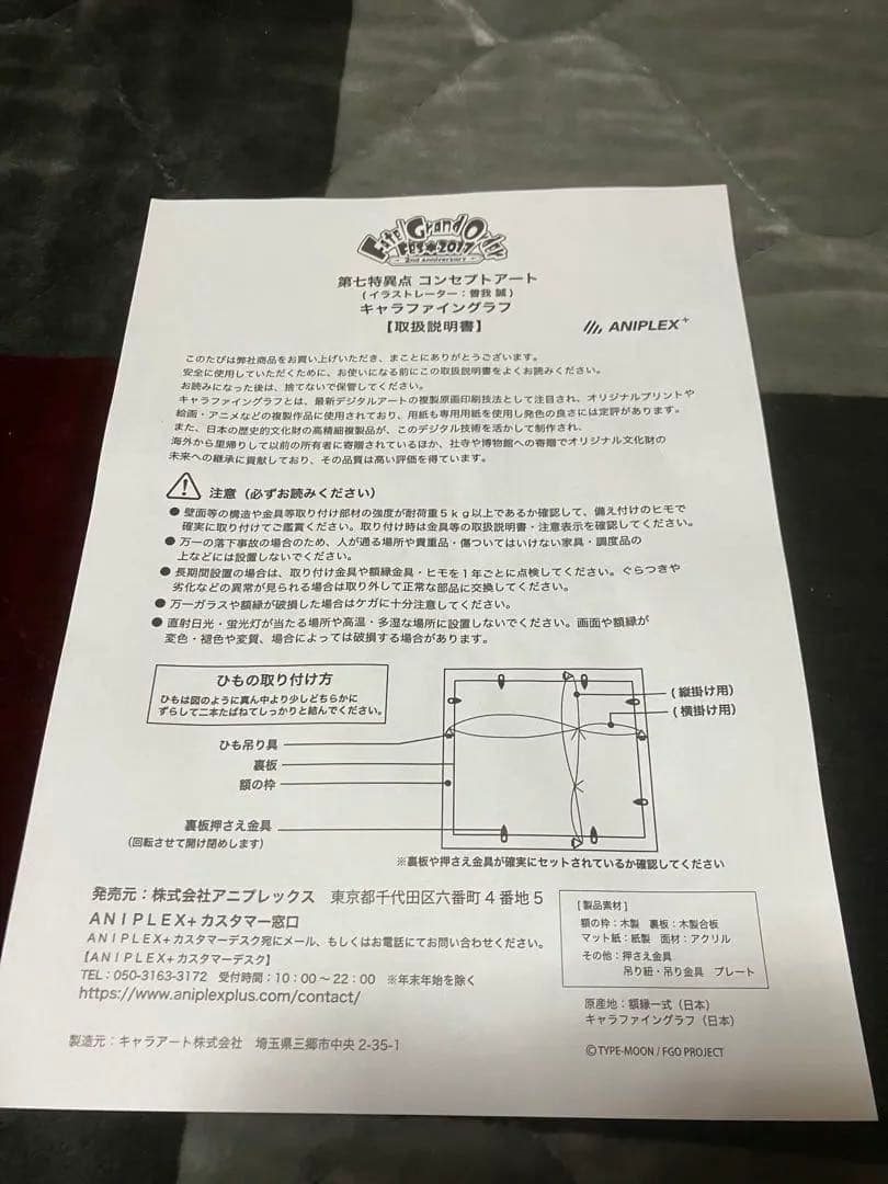 Fate/Grand Order 第七特異点 コンセプトアート