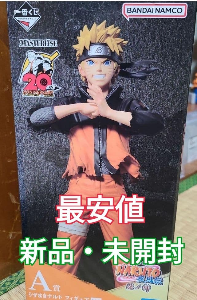 NARUTO 一番くじ　忍ノ絆　A賞　新品・未開封