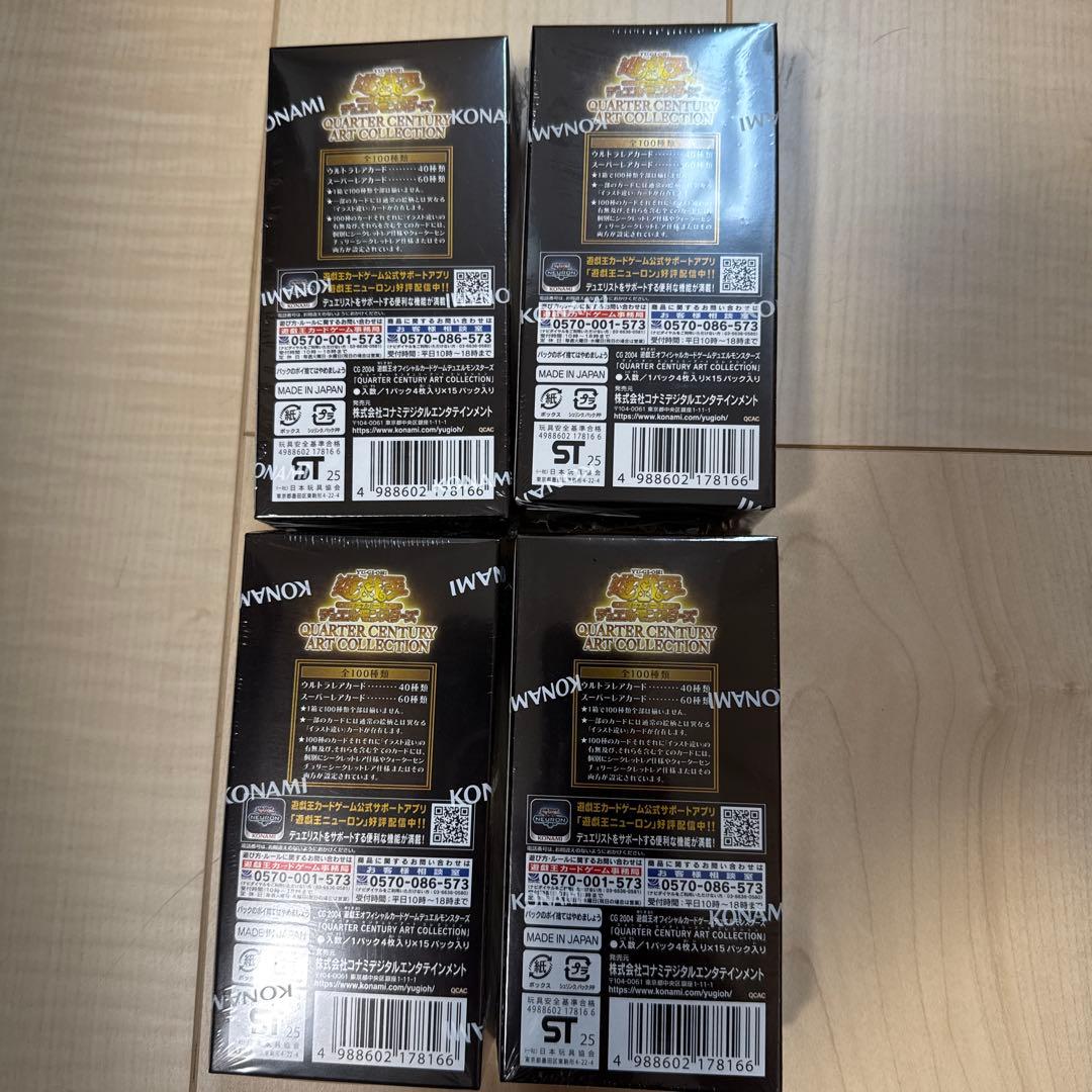 遊戯王OCG 25周年アートコレクション 4ボックス　シュリンク付き