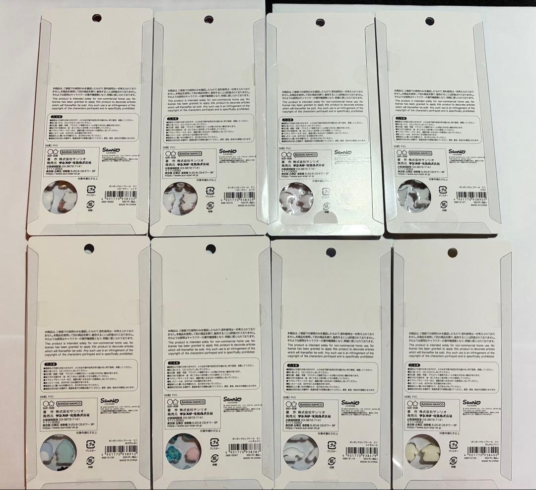 正規品、店舗購入サンリオ　ボンボンドロップミニ　8枚セット