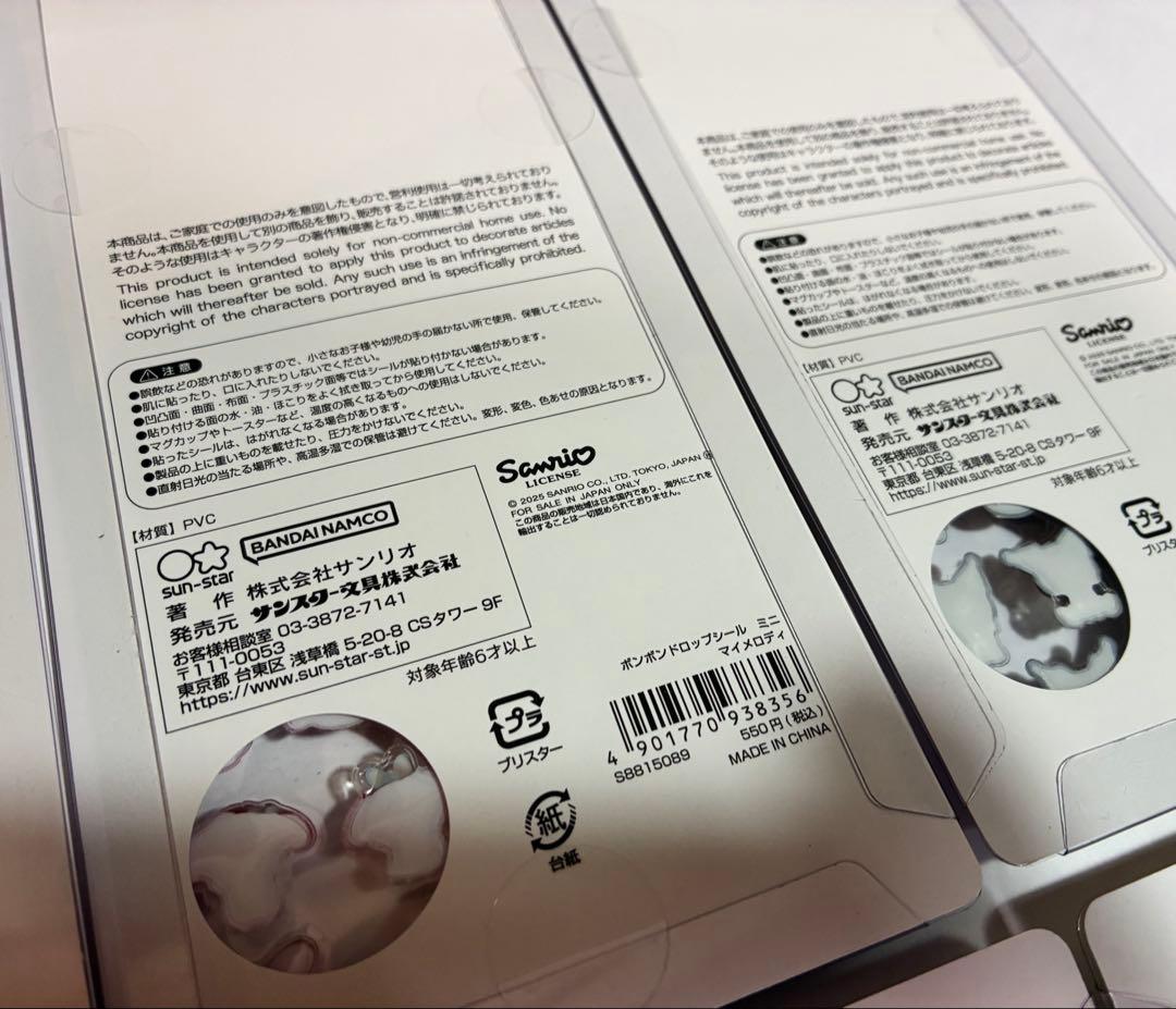 正規品、店舗購入サンリオ　ボンボンドロップミニ　8枚セット