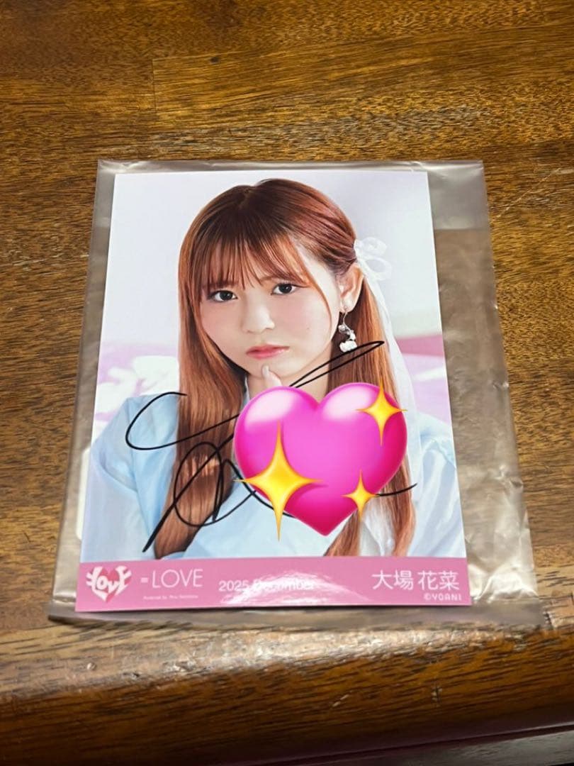 の*ん様 = LOVE イコラブ 生写真 ラブソングに襲われる 大場花菜 直筆