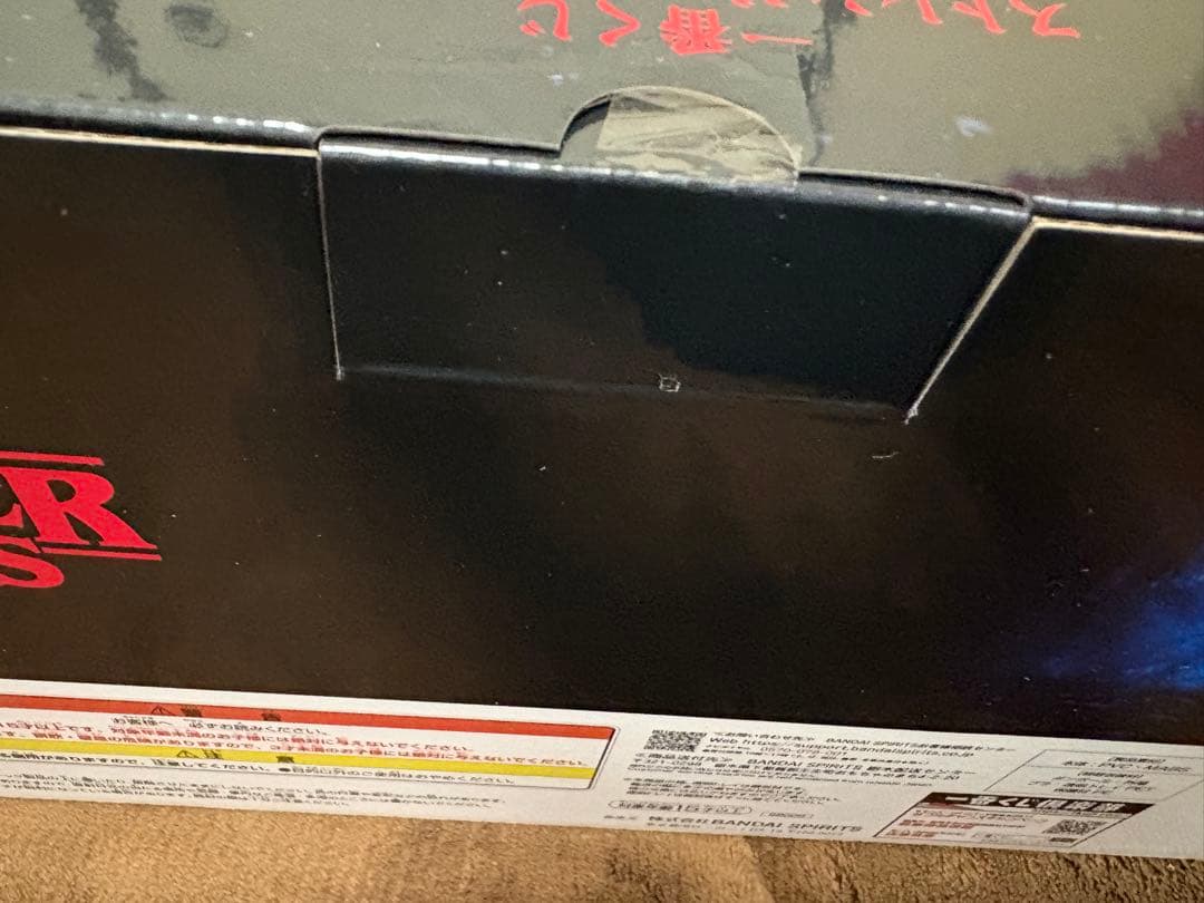 【新品未開封品】ストレンジャーシングス ラストワン賞