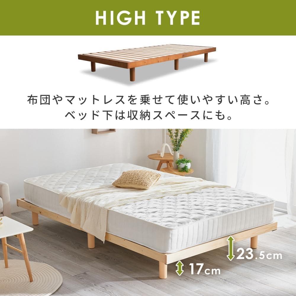 アイリス ベッド ベッドフレーム シングル 2段階天然木 すのこベッド ブラウン