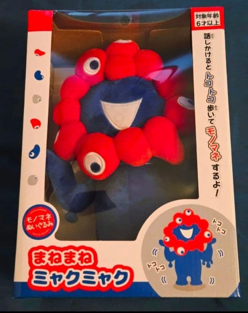 【新品未使用】 まねまねミャクミャク トコトコ歩く 喋る モノマネぬいぐるみ