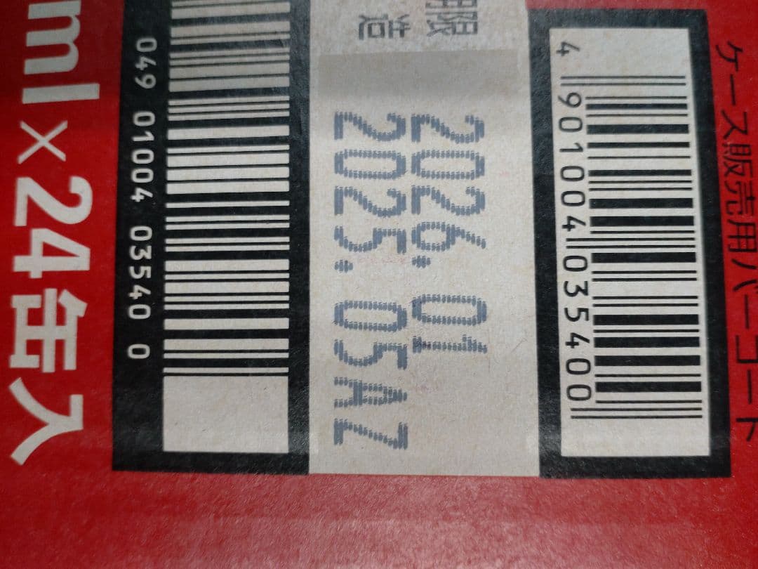 アサヒ スーパードライ 350ml 24缶パック　２ケース