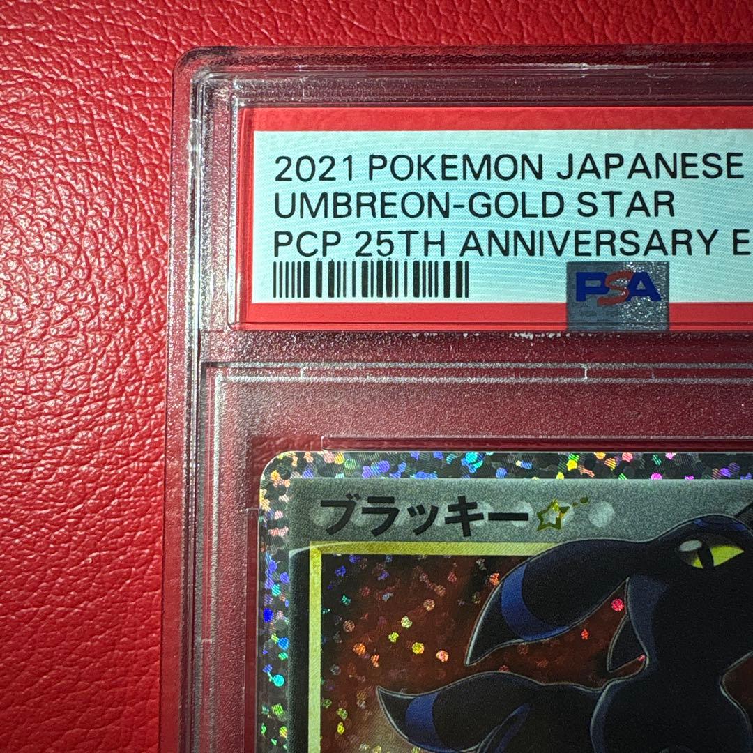 ブラッキー☆ PSA10 25th ANNIVERSARY editi…