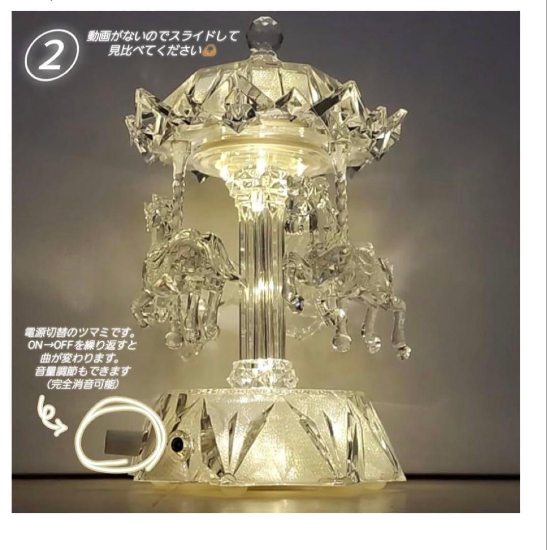 12485 南貿易 アクリル製メリーゴーランド (