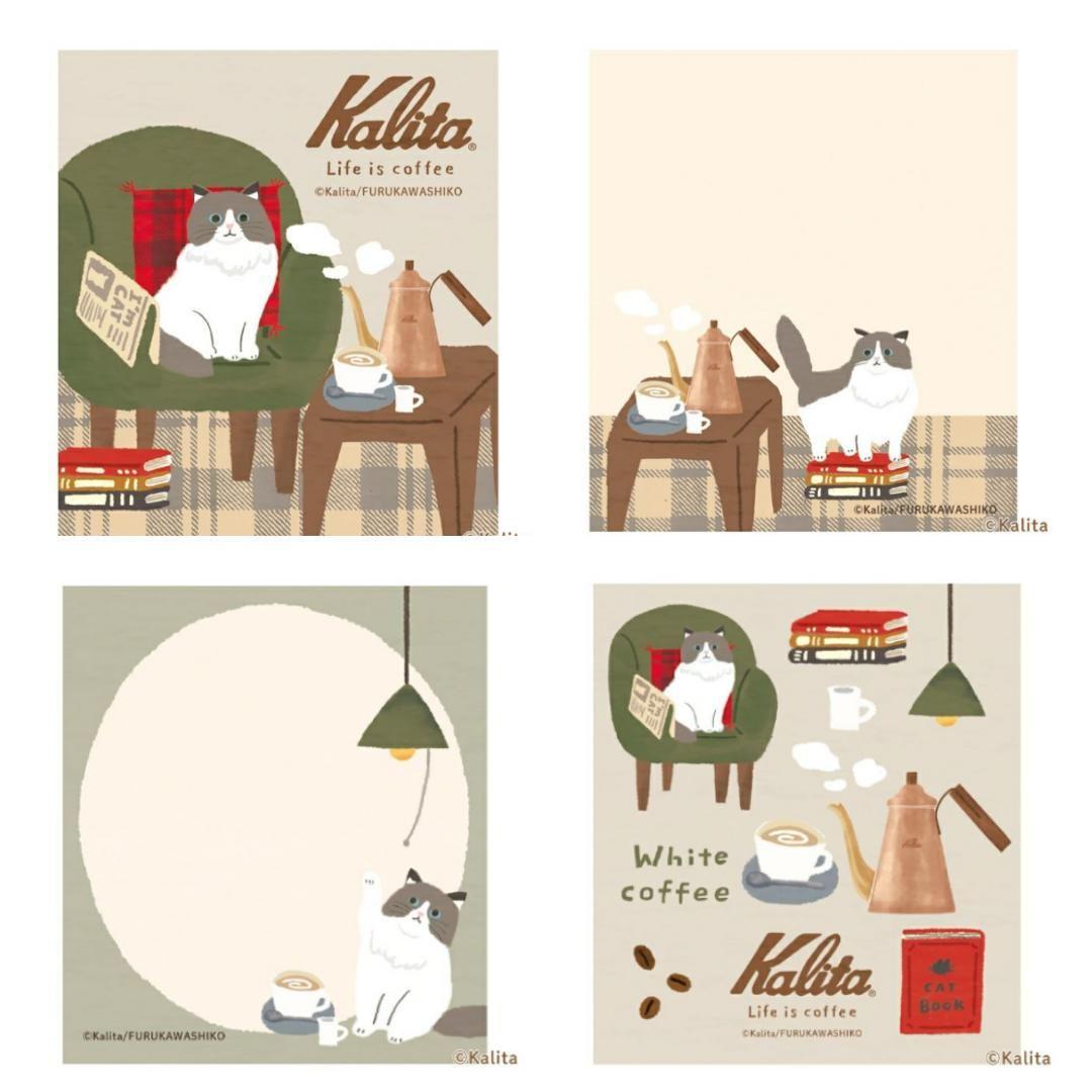 Kalita　第２弾　メモパッド　32枚　おすそ分け　古川紙工　カリタ