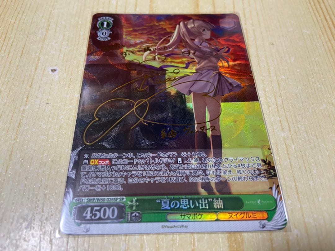 summer pocketsヴァイスシュヴァルツ 夏の思い出 紬SP