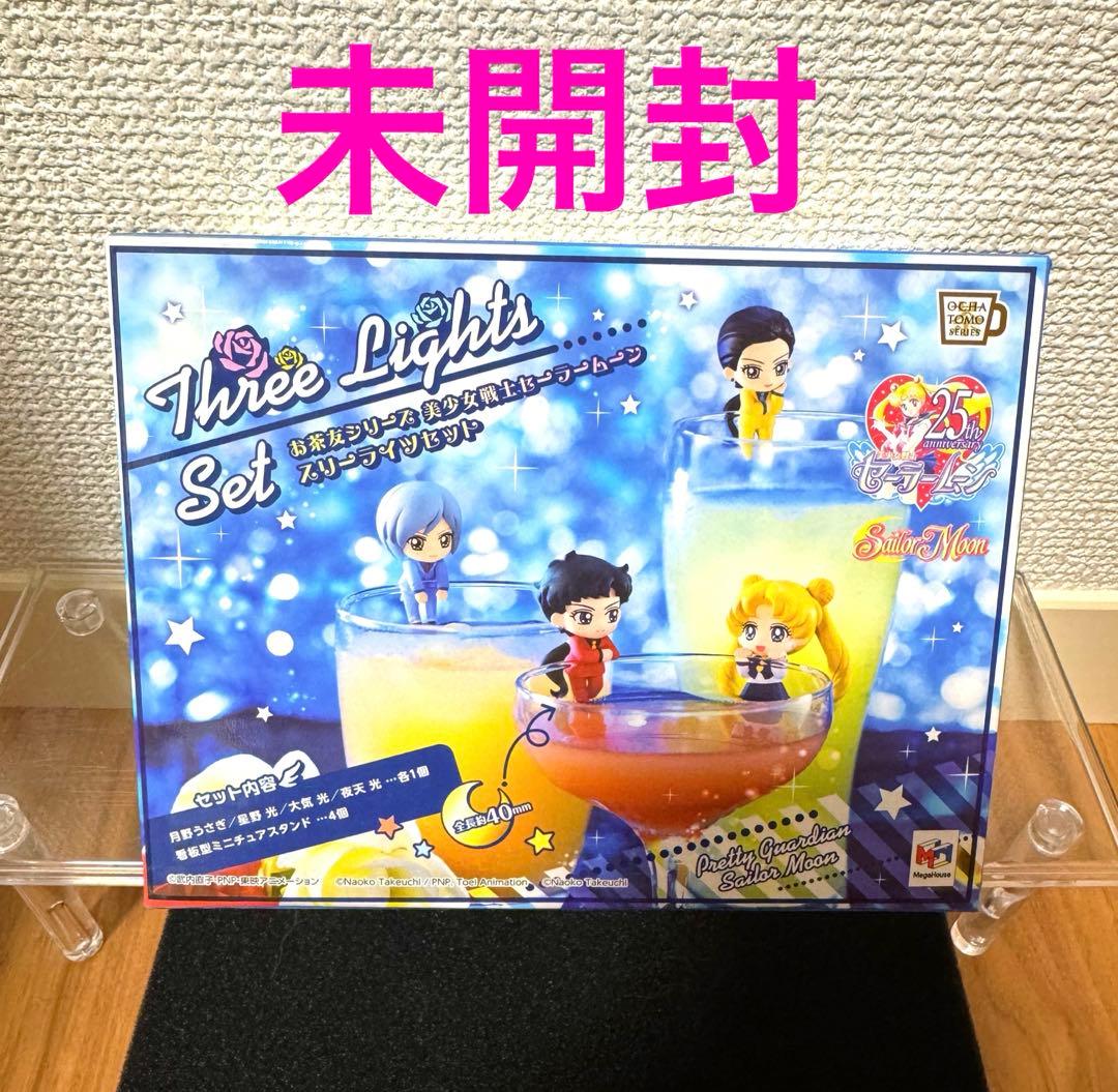 レア♡美少女戦士セーラームーン　お茶友　ぷちきゃら　スターライツ　スリーライツ
