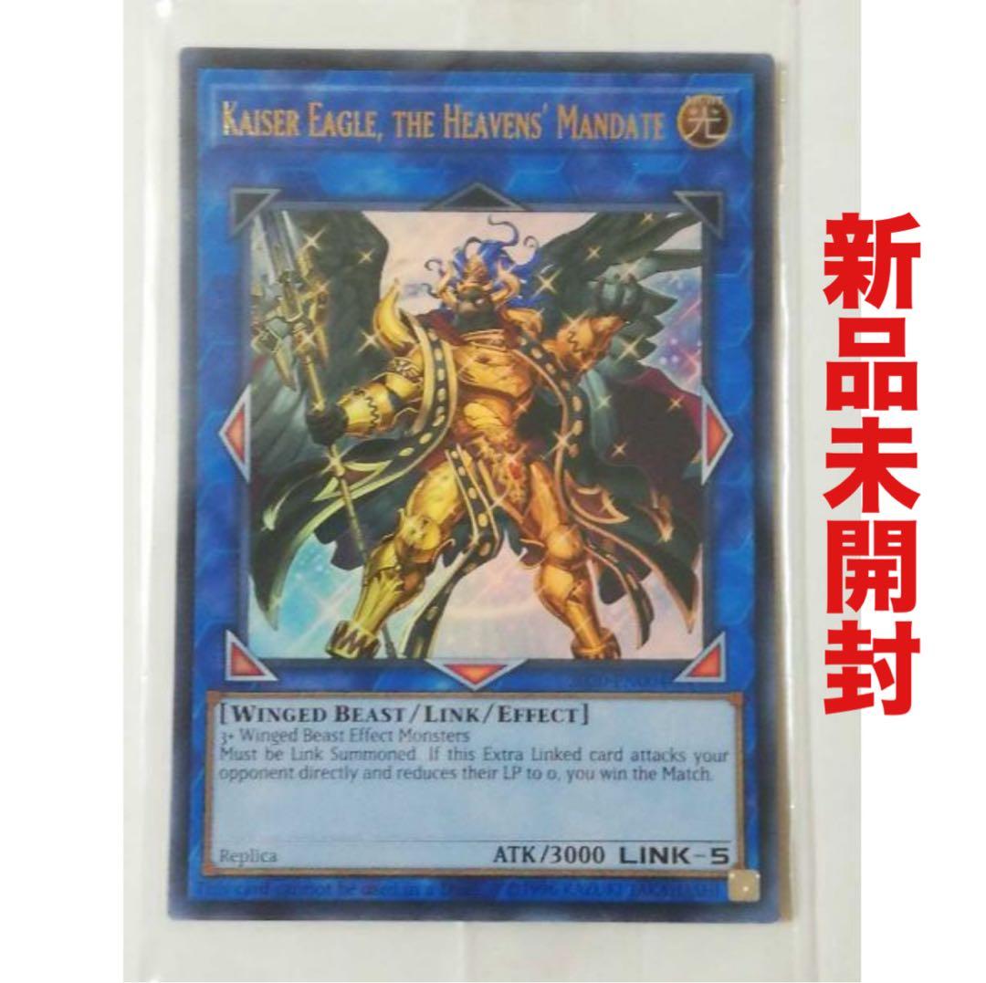 遊戯王 wcs2020 天元の荒鷲王 プロモ 店舗代表 wcs 荒鷲王 カード