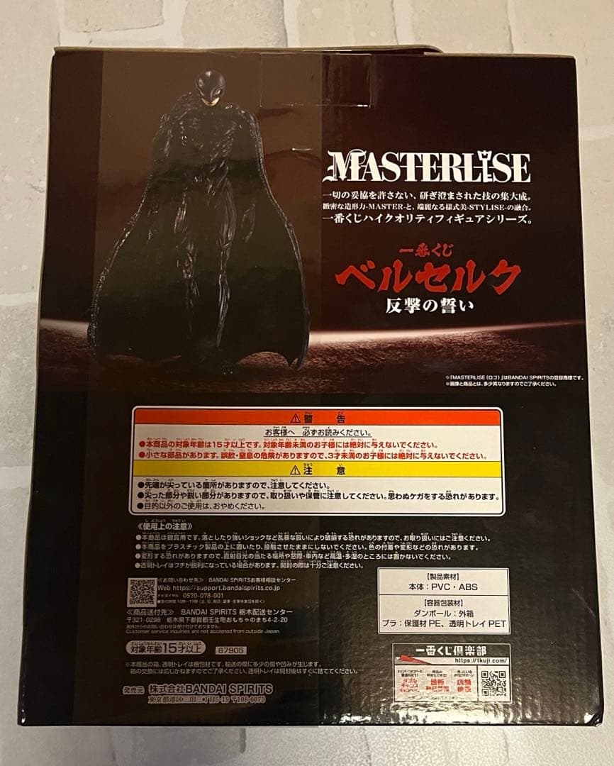 【即日発送】一番くじ　ベルセルク　C賞　フェムト　フィギュア