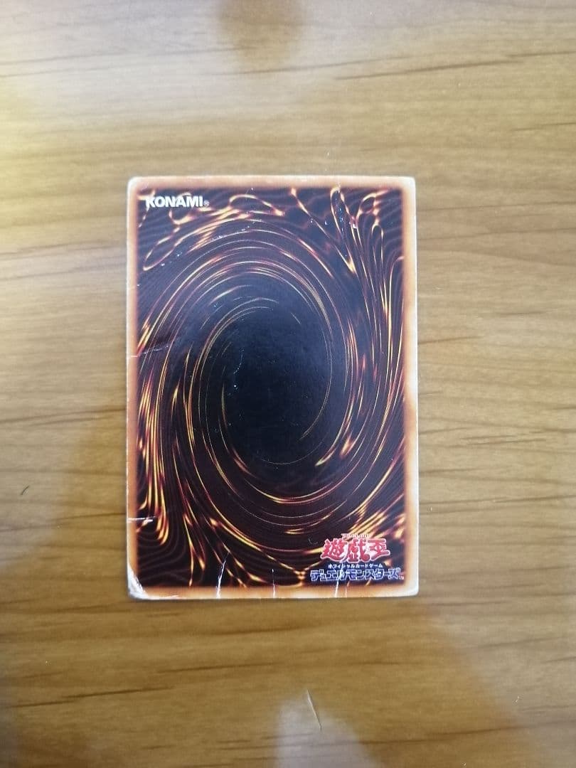 究極完全態・グレート・モス