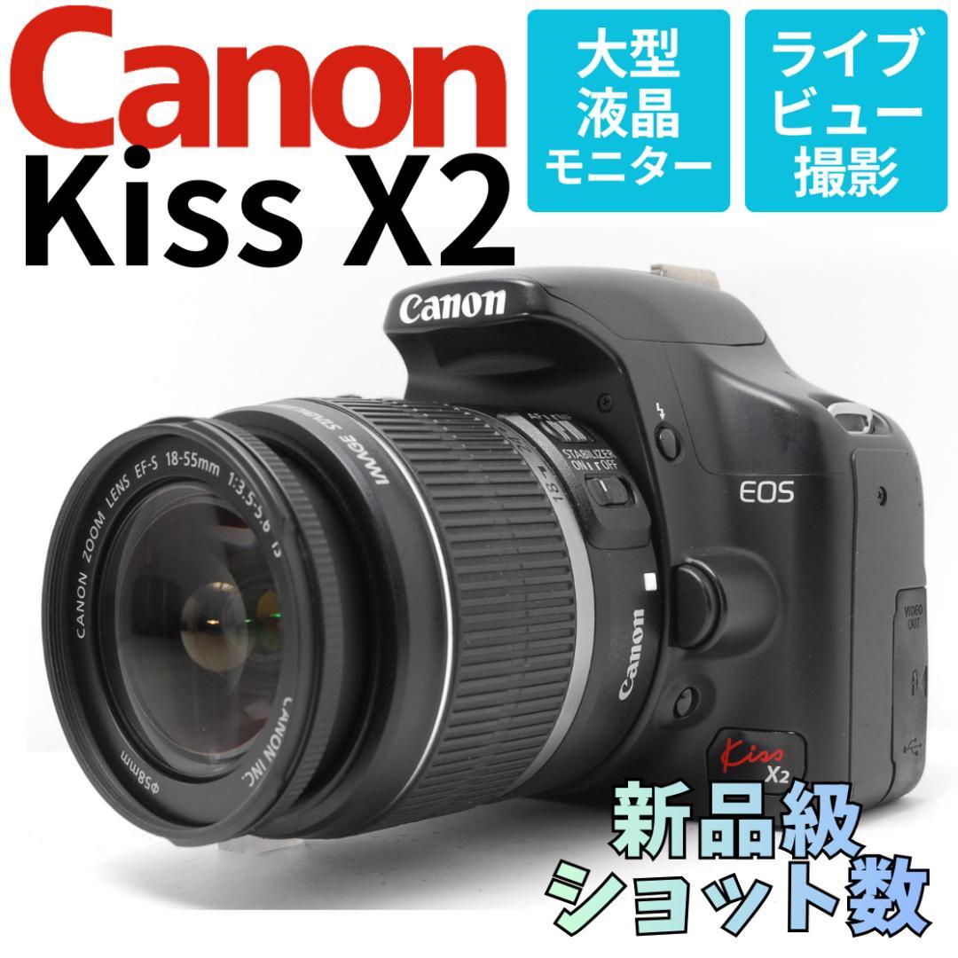 【新品級ショット数】Canon Kiss X2　スマホ転送　一眼レフデビュー