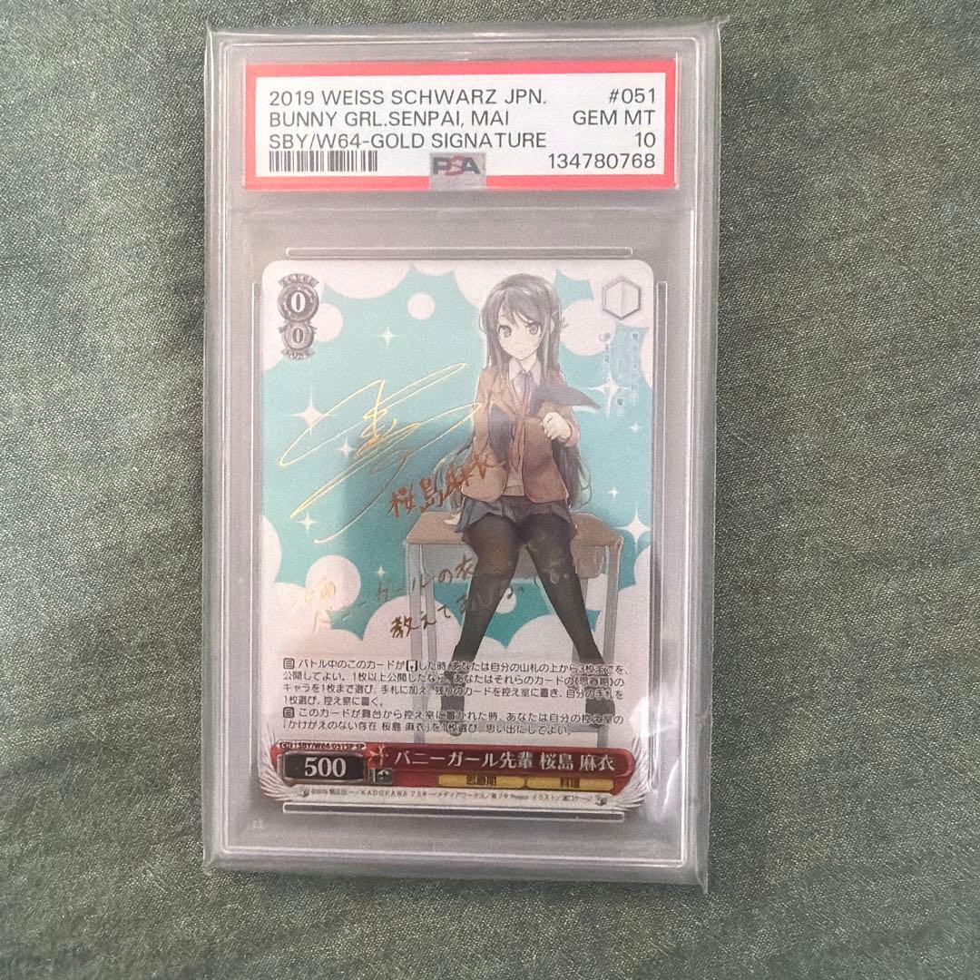 ヴァイスシュバルツ PSA10 バニーガール先輩 桜島麻衣 SP サイン