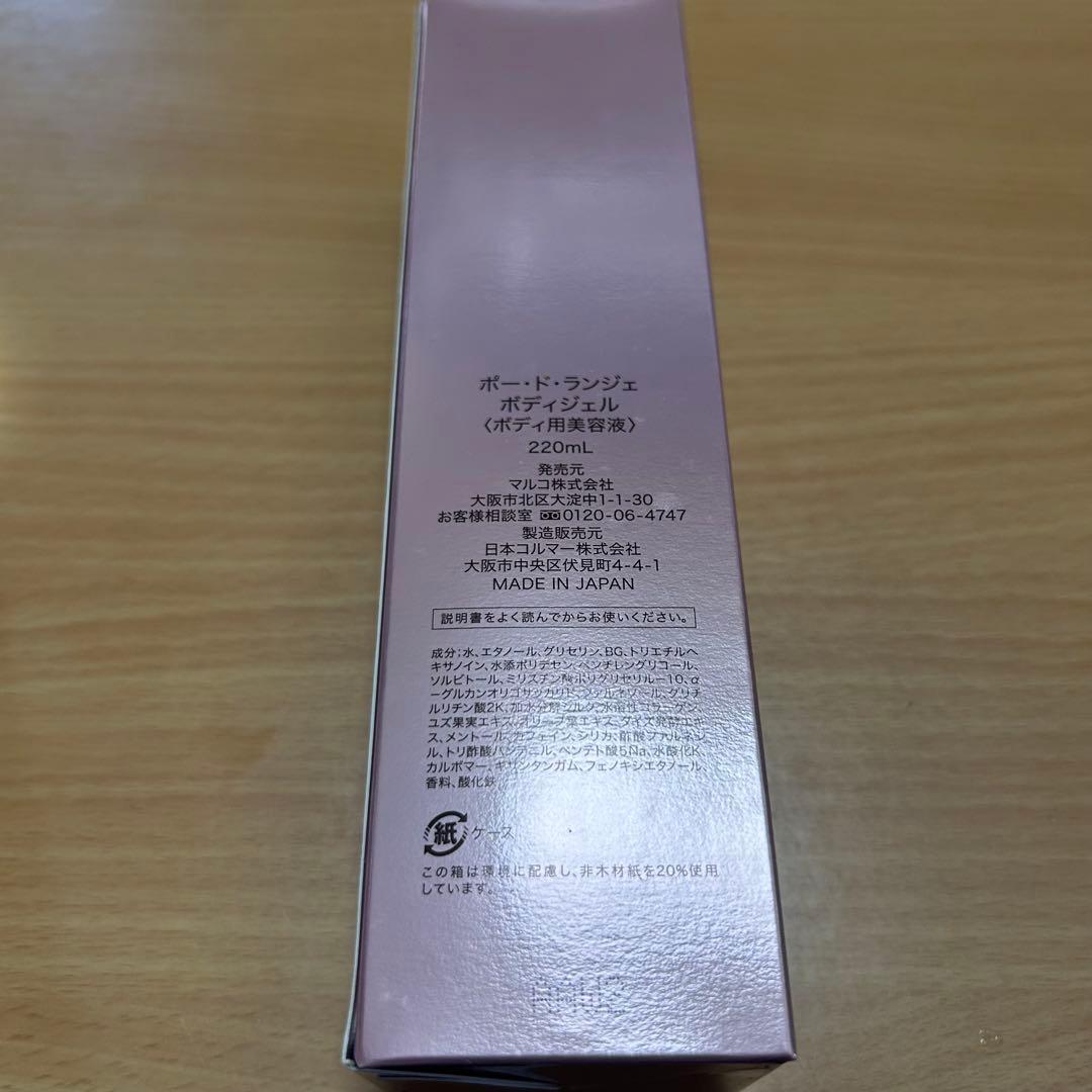 ポー・ド・ランジェ